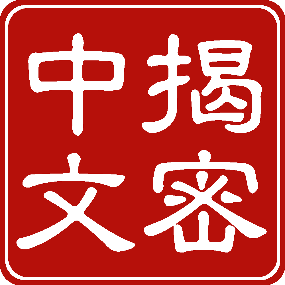 How to write welcome in chinese