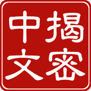Hacking Chinese logo