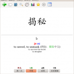How to learn Chinese characters more efficiently using spaced repetition software (SRS).