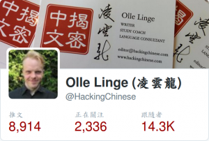 The 9 best Twitter feeds for learning Chinese