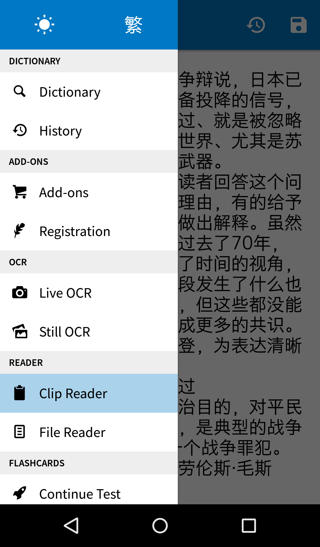 bookreader for window to read chinese book txt file