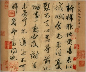  Tang Dynasty copy of 新婦地黃湯帖 by 王獻之