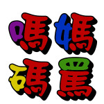 Phonetic components in Chinese characters