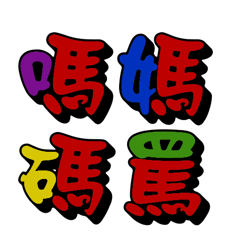 Phonetic components in Chinese characters