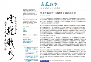 Why you should start blogging in Chinese today