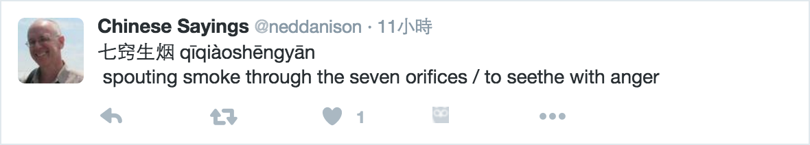 Chinese Sayings (@neddanison)