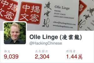The best Twitter feeds for learning Chinese in 2016