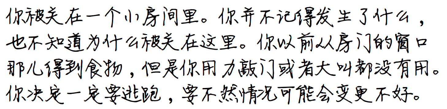 fancy chinese calligraphy font