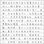 How to improve your Chinese handwriting by studying and copying neat samples.