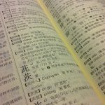 chinese essay phrases