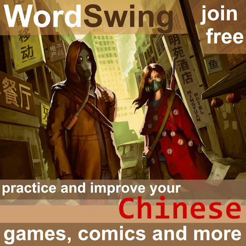 WordSwing