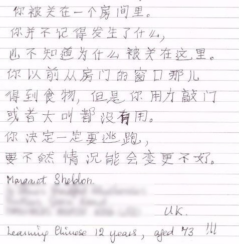 Chinese handwriting from a student from the UK after studying for 12 years.