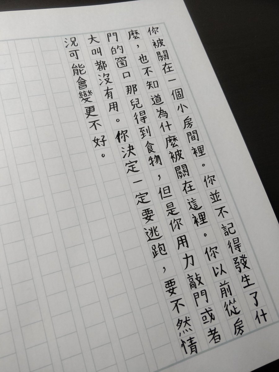 chinese written essay