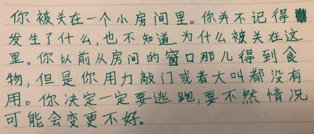 Chinese handwriting after learning Chinese for ten years, mostly self-studying.