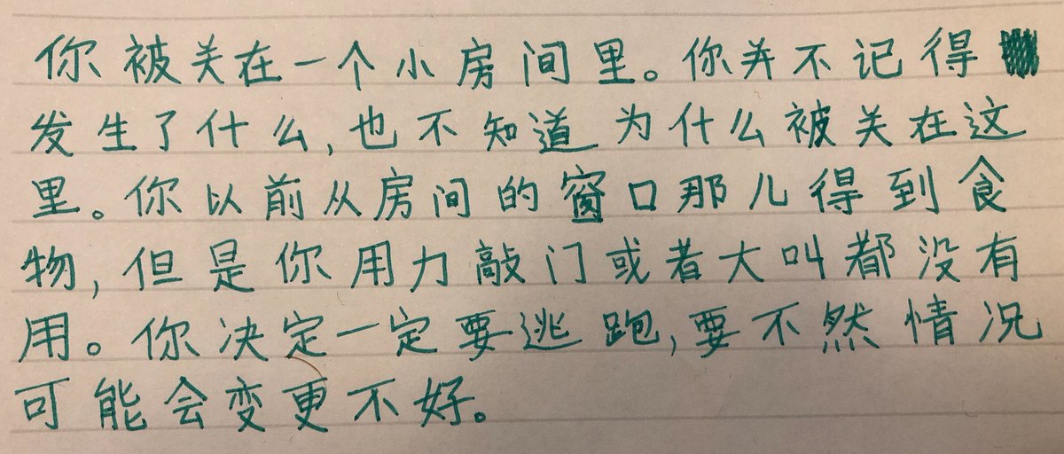 Письмо на китайском языке образец