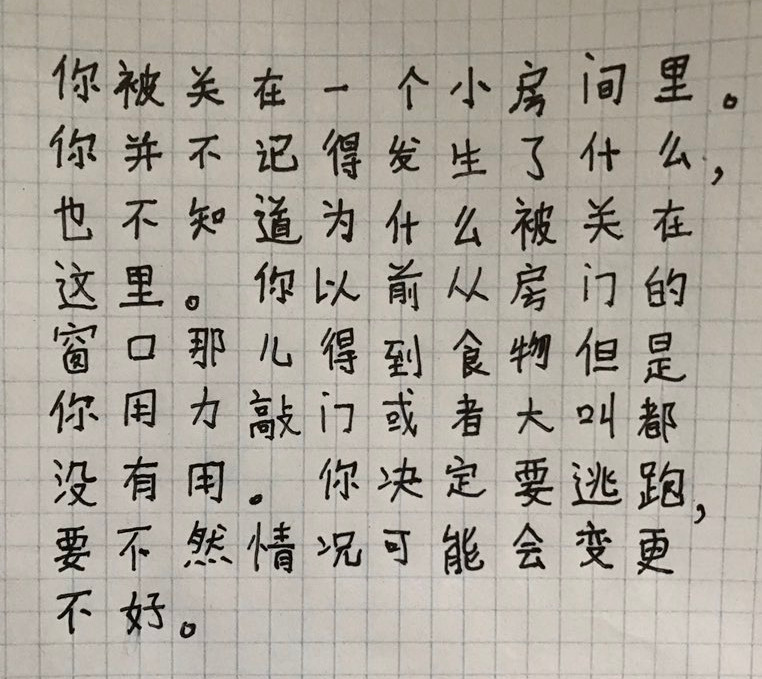 Chinese handwriting from a student who has studied the language for 12 years, although 8 without reading and writing.