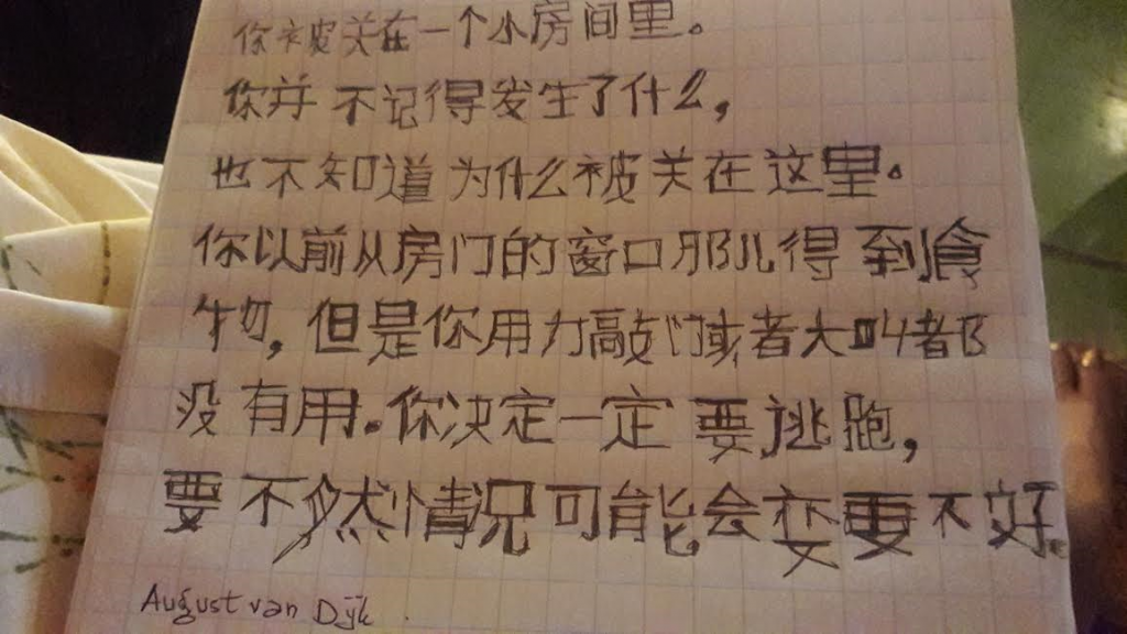 Chinese handwriting from a 71-year-old student from Suriname (1 year of studying).
