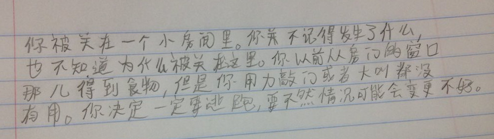 Chinese handwriting after five years of studying the language.