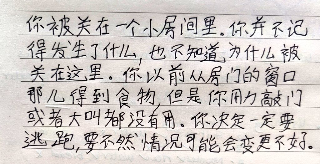 Chinese handwriting from an Italian student after five years or learning.