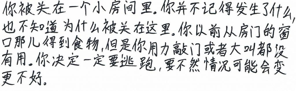 Chinese handwriting by a Polish student after studying for nine years.