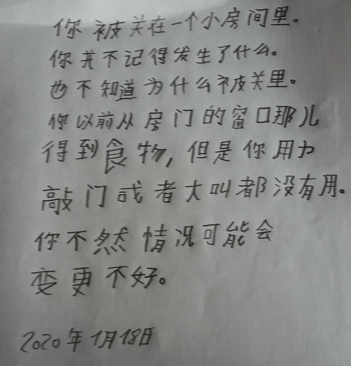 Chinese handwriting after two years of self-study.