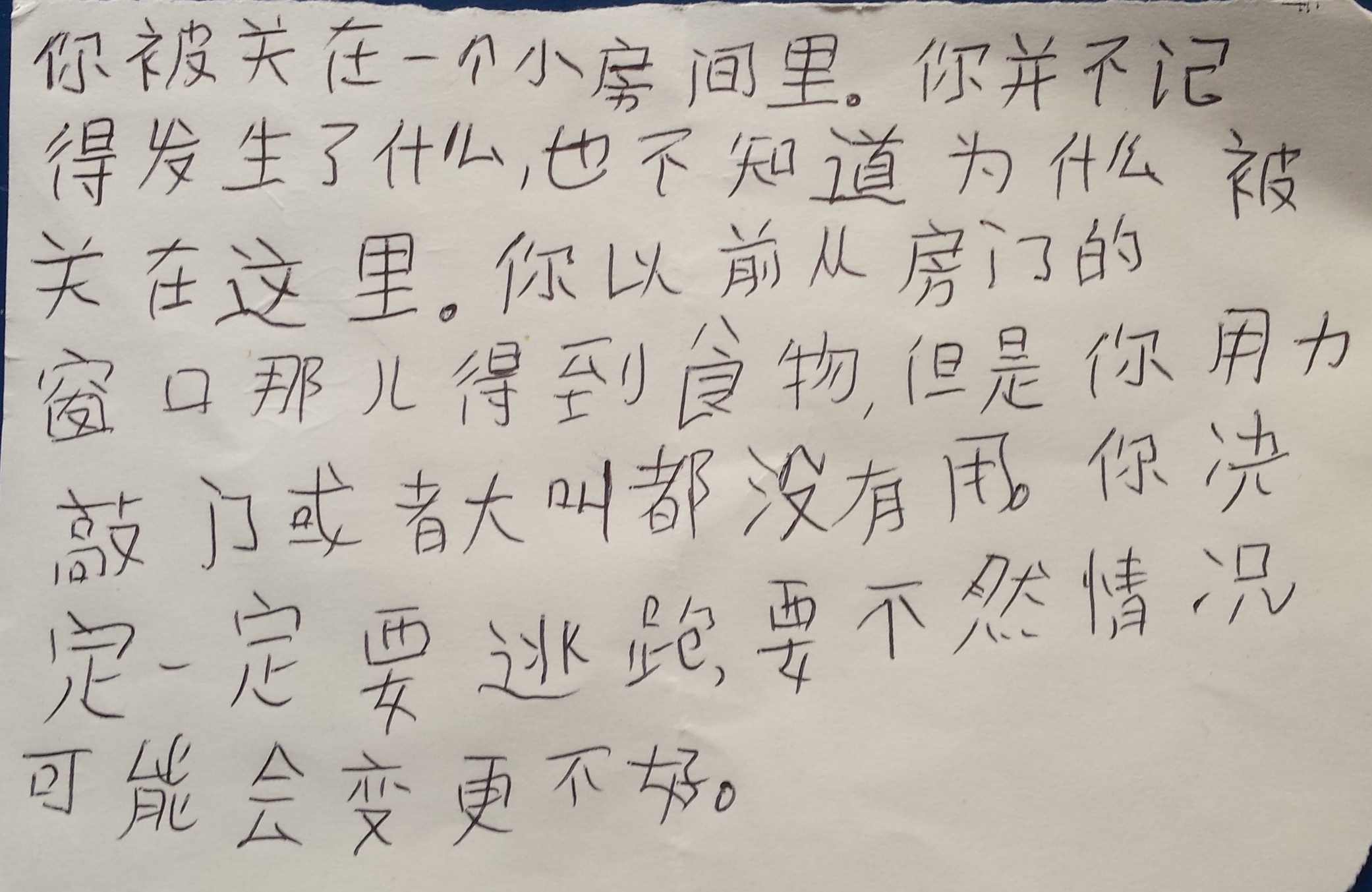 how to write a essay about my self in chinese