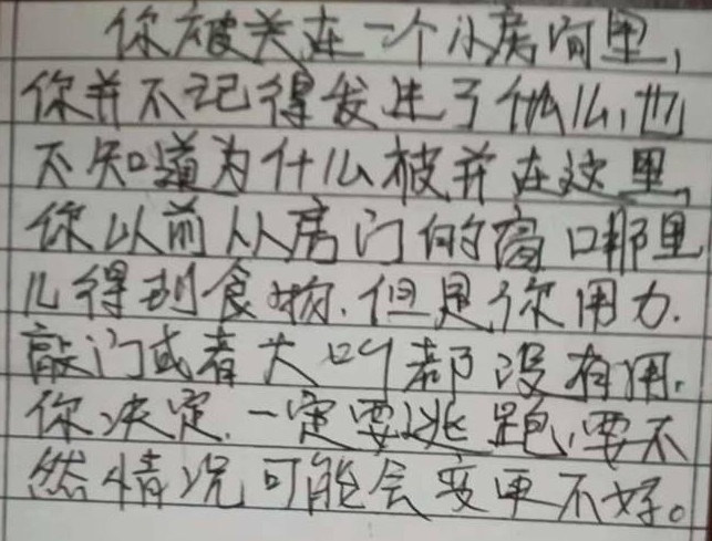 Chinese handwriting from a male native speaker, 22 years old.