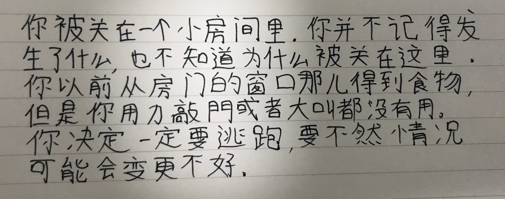 Chinese handwriting from a 22-year-old student after a year of studying.