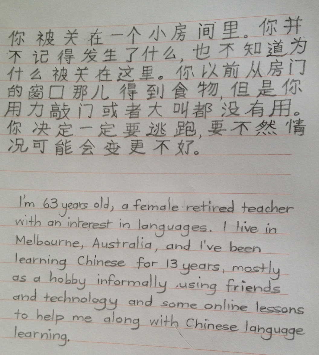 chinese written essay