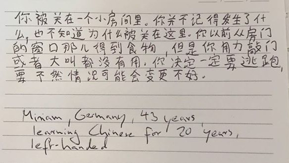 Chinese handwriting from a 43-year-old, left-handed student from Germany after studying for 20 years.