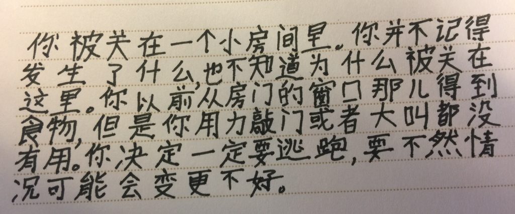 Chinese handwriting from a US student after 5-6 years of studying.
