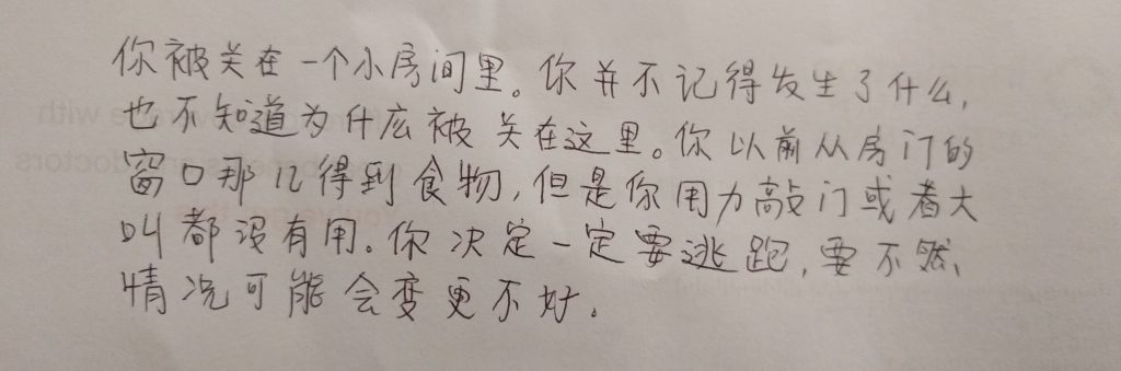 Chinese handwriting from a native speaker who grew up in Malayisa.
