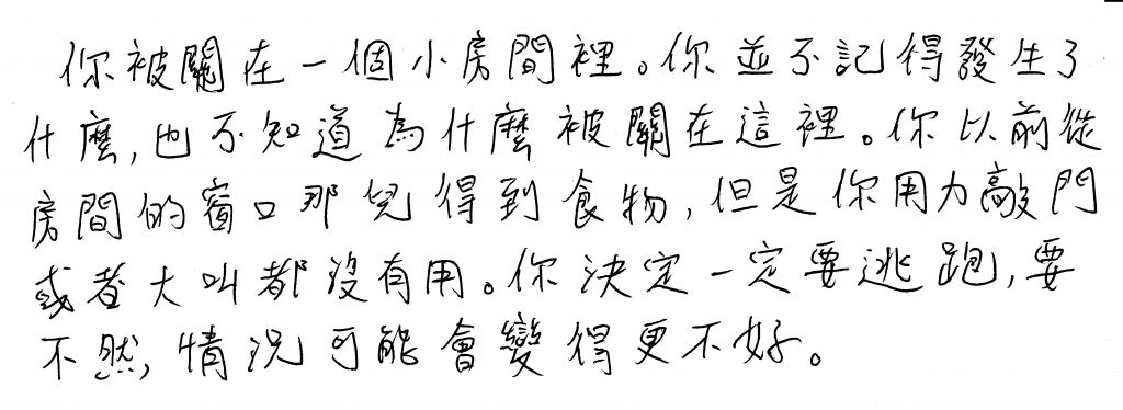 Chinese handwriting from a 45-year-old native speaker from Guangzhou.
