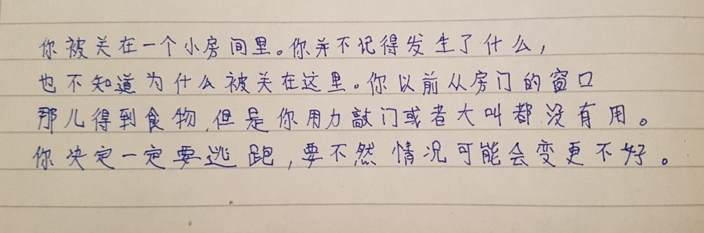 Chinese handwriting from a Norwegian student after four years of studying.