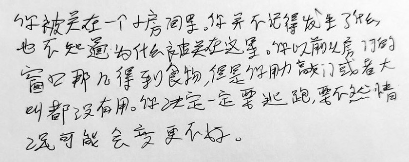 Chinese handwriting from a Peruvian student after three years of studying.
