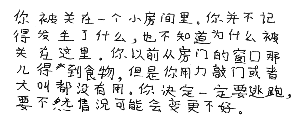 Chinese handwriting from a 51-year-old student after a year of studying.