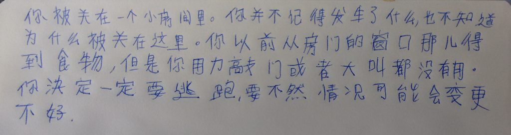 Chinese handwriting from a native speaker who mostly writes digitally these days.