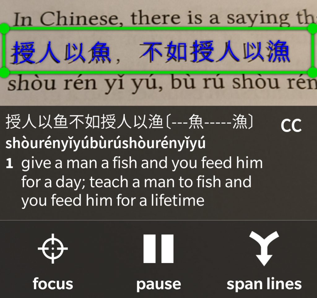 How to look up Chinese characters you don't know using the OCR function in Pleco.