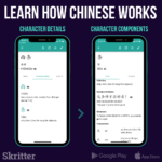 Skritter review: Learn how Chinese characters work