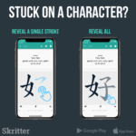 Skritter review: Stuck on a character?