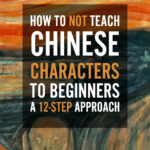 How to not teach Chinese characters to beginners: A 12 step approach. Cover image.