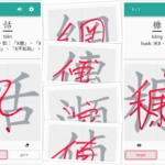 How to learn Chinese characters by analysing your own mistakes.