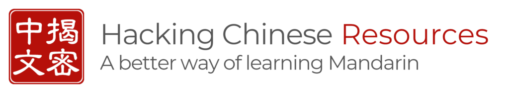 Visit Hacking Chinese Resources for more than 500 links, sorted by level, topic and type.