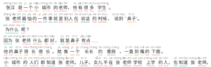 DuChinese is an app that offers on-screen reading with accompanying spoken Mandarin.