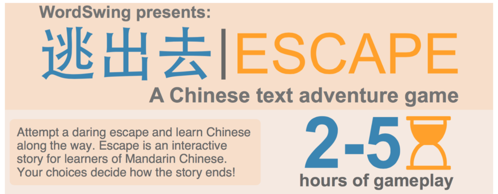 Escape! is a free text adventure game from WordSwing with 25 hours of play time.
