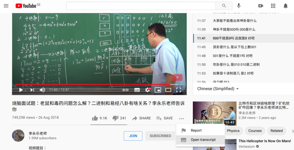 Using YouTube's transcript function to access free Chinese reading practice.