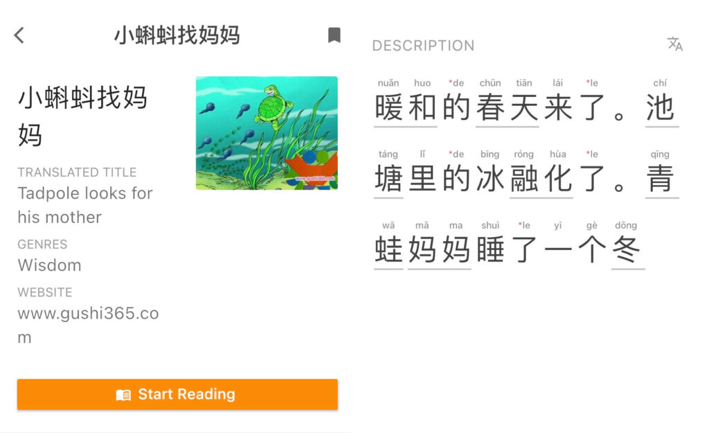 chinese essays to read