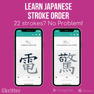 Internet Slang in Japanese < Skritter Blog