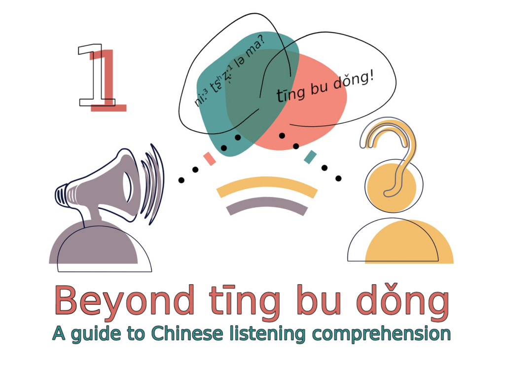 Beyond tīng bu dǒng: A guide to Chinese listening comprehension