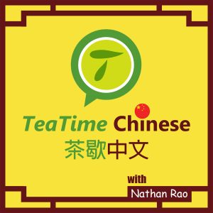 TeaTime Chinese is a great podcast for intermediate listening practice.